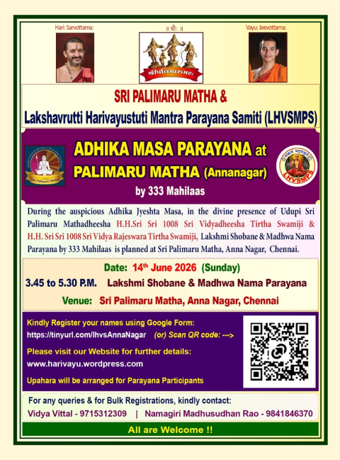 adhika maasa parayana at palimaru math annanagar 